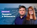 Как не допустить возрождения нацизма? - Лейтмотив