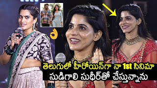 Divya Bharathi Great Words On Sudigali Sudheer At Kingston Pre-Release Event Goat Movie Newsbuzz