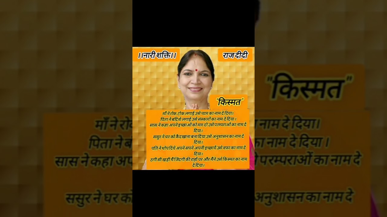 raj Didi। Raj didi quotes in Hindi। beautiful quote।nsrp raj didi।rajeswari modi।narayanraiki।vichar