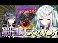 やぁ、覇王アリアルさんだよ【遊戯王マスターデュエル】【CoeFont実況】