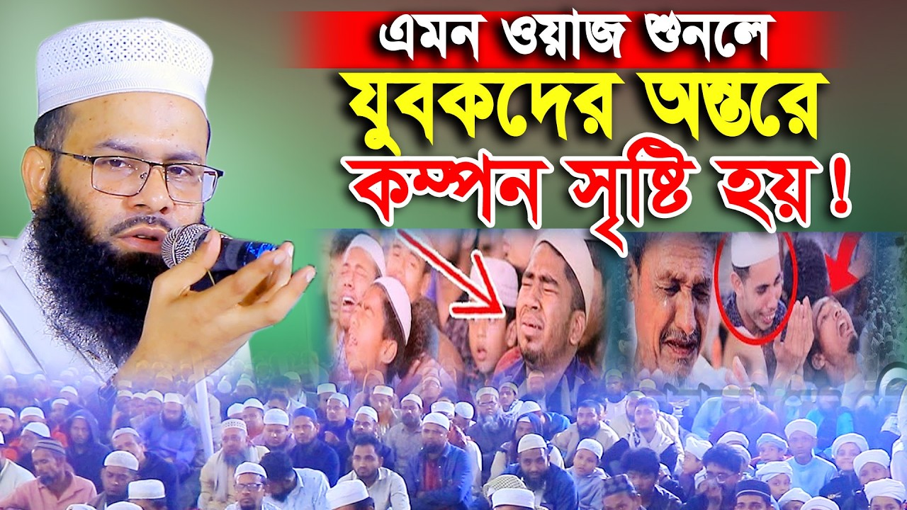 নেক আমলের কারণে আল্লাহ ১০০শত গুন বাড়িয়ে দেবে! মুফতি রিজওয়ান রফিকী ওয়াজ। Mufti Rijwan Rafiqi New Waz