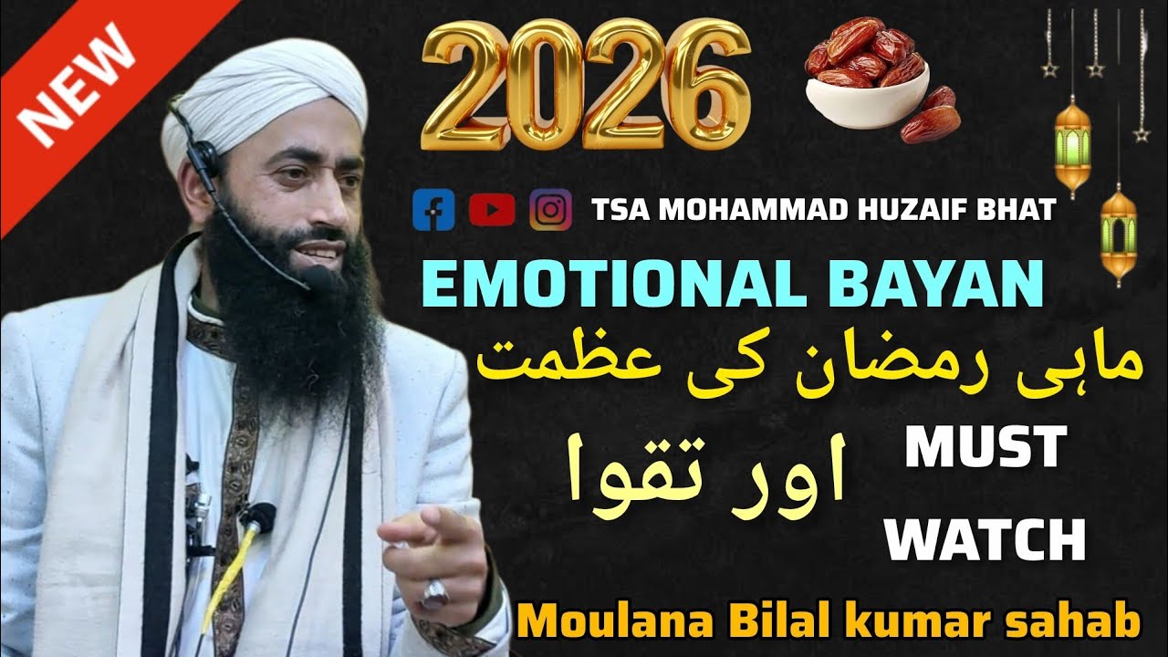 2026  Emotional Bayan AZMATE MAHI RAMADAN||By MOULANA BILAL KUMAR SAHAB @mohammadhuzaifbhatofficial 