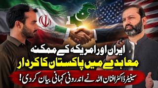 What role did Pakistan play in the Iran-US deal? Senator Dr. Afnan Ullah sheds light !