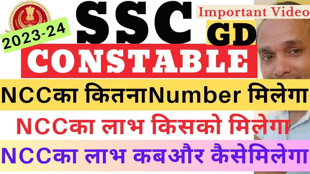 NCC Benefit In SSC GD NCC Marks In SSC GD SSC GD NCC Marks 2023 ncc-benefit-in-ssc-gd-ncc-marks-in-ssc-gd-ssc-gd-ncc-marks-2023