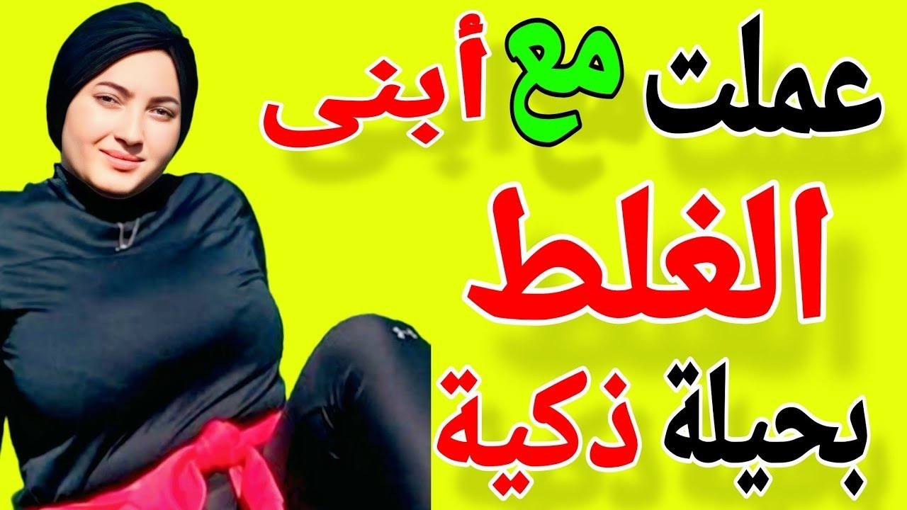 قصتي مع أبني