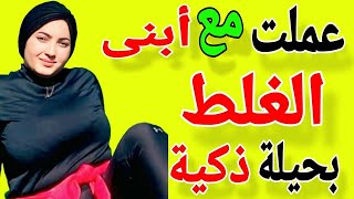 قصتي مع أبني