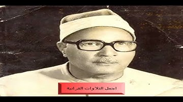 الشيخ عبدالحق القاضى سورة الزخرف من اروووووع واجمل تلاوة سمعتها فى حياتى مذهلة رااااااااائعة HD