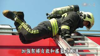 【小人物大英雄】20180509 - 救難先鋒