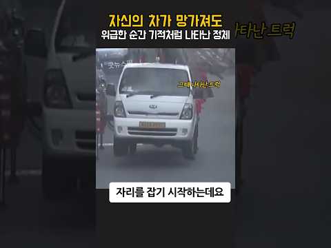 화재현장 골목을 사다리차가 막고있던 이유