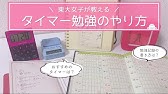 Dretec ドリテック 学習タイマー T 580 T 587 Youtube