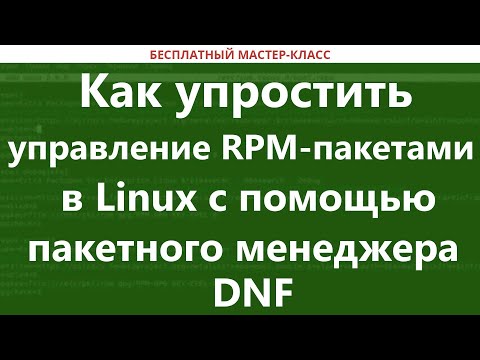 Видео: Какой пакет предоставляет glibc?