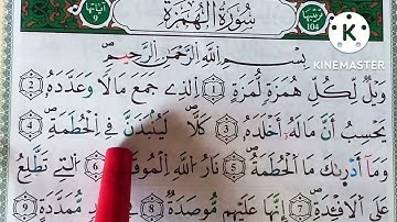 سورة #الهمزة/SOURATE #apprendre #sourte Homazah hafs