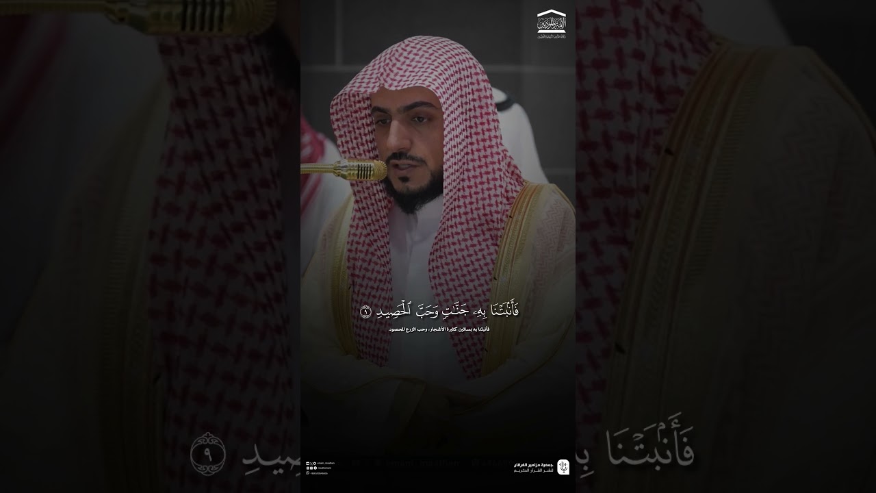 مقتطف من تلاوة فضيلة الشيخ #الوليد_الشمسان مغرب 29 ربيع الأول 1447هـ