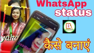 WhatsApp video kaise/WhatsApp status banaye/kinemaster jadu ka trick/WhatsApp status screenshot 4