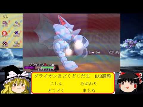 ポケモンoras メタグロスと流浪の旅 フリーで11日目 ゆっくり実況 Youtube