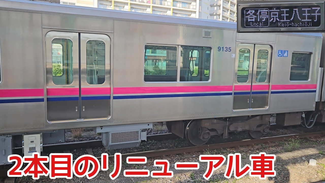 ドア交換！【京王八王子行きで入換！】京王9000系(9735f) 2本目のリニューアル編成　若葉台駅　PMSMサウンド
