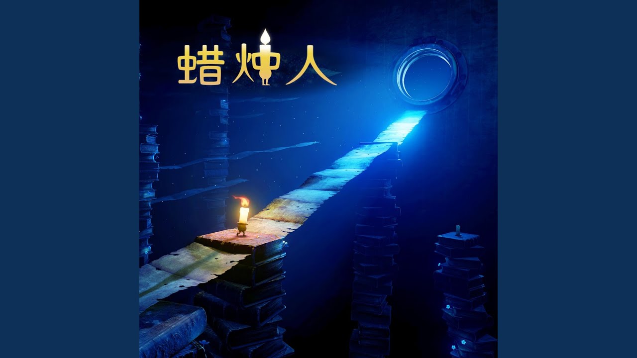 Watch 停滯 on YouTube Watch 停滯 on YouTube