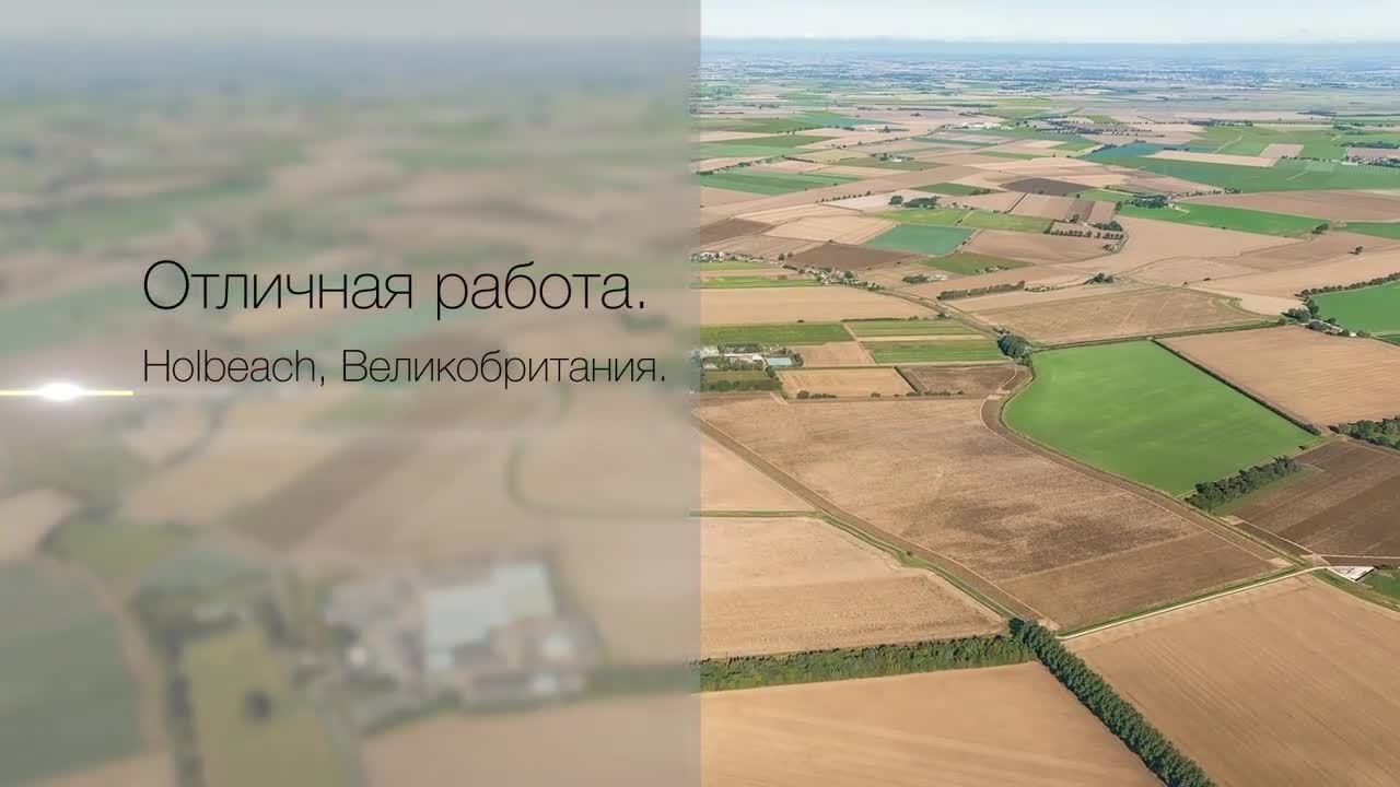 Отличная работа. Тракторы CLAAS. Holbeach, Великобритания. / 2015 / ru