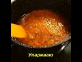 Быстрый пряный соус / Schnell würzige Soße / Quick aromatic sauce