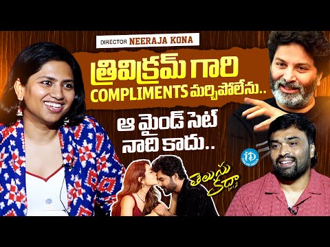 Director Neeraja kona Interview With Senior journalist Madhu | Trvikram | Telusu Kada Movie | iDream - IDREAMMEDIA