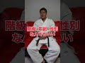 【組手自慢募集ッ！！！】#shorts