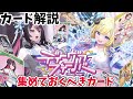 【ホロカ】ディーヴァフィーバーに向けて集めておくべきカード!