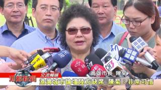 1050905【港都新聞】TKTV高雄都會台