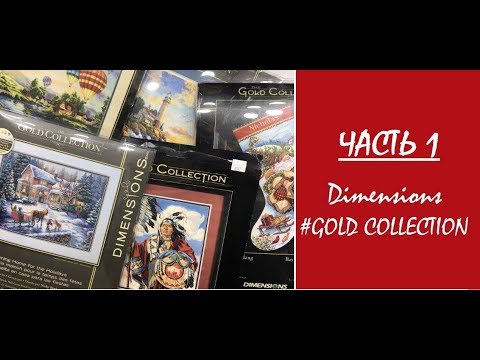 Вышивка gold collection