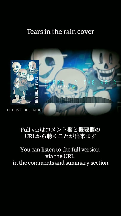 【NO AU】Tears In The Rain［SANSLOVANIA V3,V4］(Cover V2) - UNDERTALE : Neural Run Sans Theme