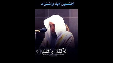 (سورة الهمزة) ترتيل حزين تكاد تنفطر منه القلوب💔 للشيخ فيصل غزاوي حفظه الله حالات واتس اب