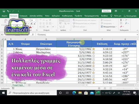 Βίντεο: Πώς επεκτείνετε και ελαχιστοποιείτε τις σειρές στο Excel;