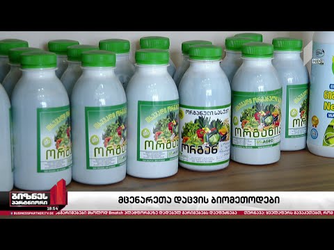 მცენარეთა დაცვის ბიომეთოდები