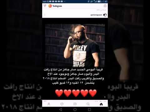 انتصرنا قربياا البوم الجديد للسوبر ستار محمد آلسالم 2018 