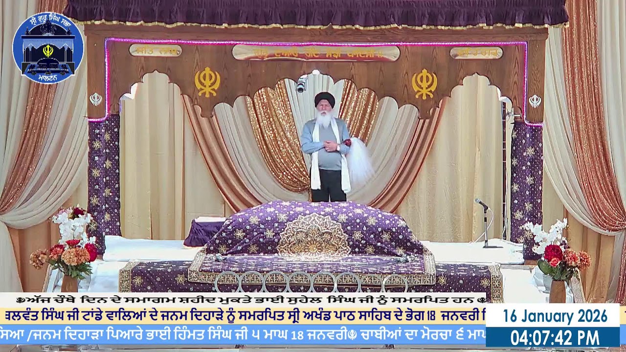 ੩ ਮਾਘ । ਸੰਮਤ ੫੫੬ । Jan 16 2026