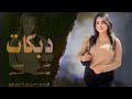 ▪️عزيزة ياشام -كبرنا وشبنا ياشام -  الاسطورة جهاد سليمان 2024…