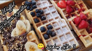 Preparate questi Waffle che amano tutti / وافل لذيذ 