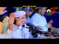 মন শীতল করা কিছু শান।মাওলানা আফজাল হোসেন আশেকী। Afjal hossen asheki. @islamichdwazmedia