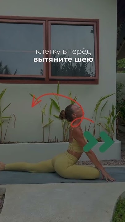 Поза Голубя 🕊️ - YouTube