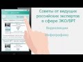 Школа ЭКО - первое российское мобильное приложение для пациентов клиник ЭКО/ВРТ