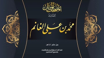 سورة الفاتحة | المصحف المرتل لعام ١٤٤١هـ