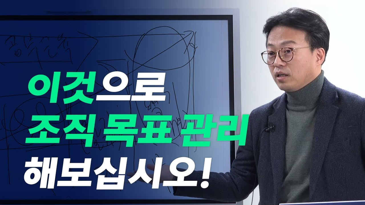 ⁣핵심 성과 지표를 확인하고 계십니까? 기업의 목표관리 시스템의 3대 축 BSC, KPI, 로직모델로 조직의 목표관리 해보십시오!