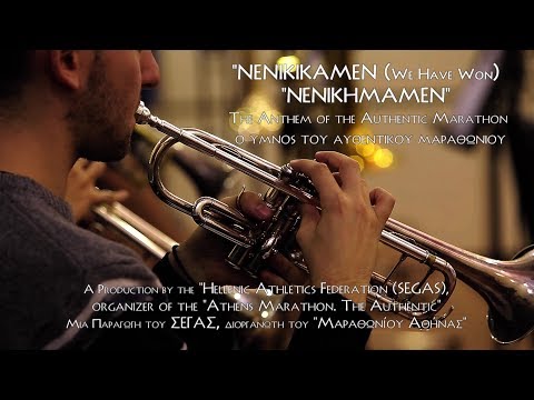 NENIKIKAMEN (We  Have Won) - The Anthem of the Authentic Marathon by George Theofanous