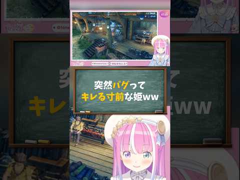 【姫森ルーナ／ホロライブ切り抜き】ゼノブレイド2 突然バグってキレる寸前な姫様ww