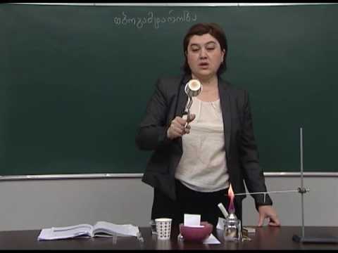 თბოგამტარობა