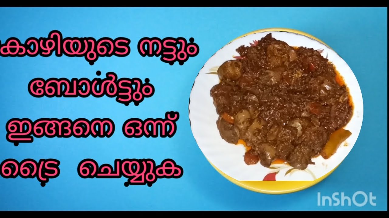 ചിക്കൻ ലിവർ ഫ്രൈ | Chicken Liver Fry - YouTube