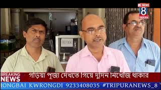 ছয় দফা দাবির ভিত্তিতে আজ তেলিয়ামুড়া CPIM বিভাগীয় কমিটির পক্ষ থেকে তেলিয়ামুড়া BDO নিকট ডেপুটেশন