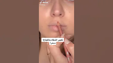 تكبير الشفايف بالمكياج سحر 