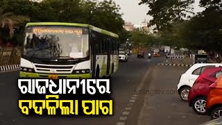 Weather changes in Bhubaneswar as afternoon drizzle brings down heat || Kalinga TV