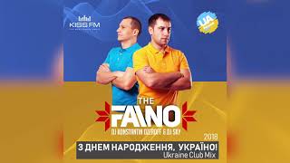 💙💛 THE FAINO - З Днем народження, Україно! (Ukraine Club Mix) #українськамузика #слухайукраїнське