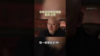 太炸了!今年五部悬疑神剧集体上线,每一部都能封神!